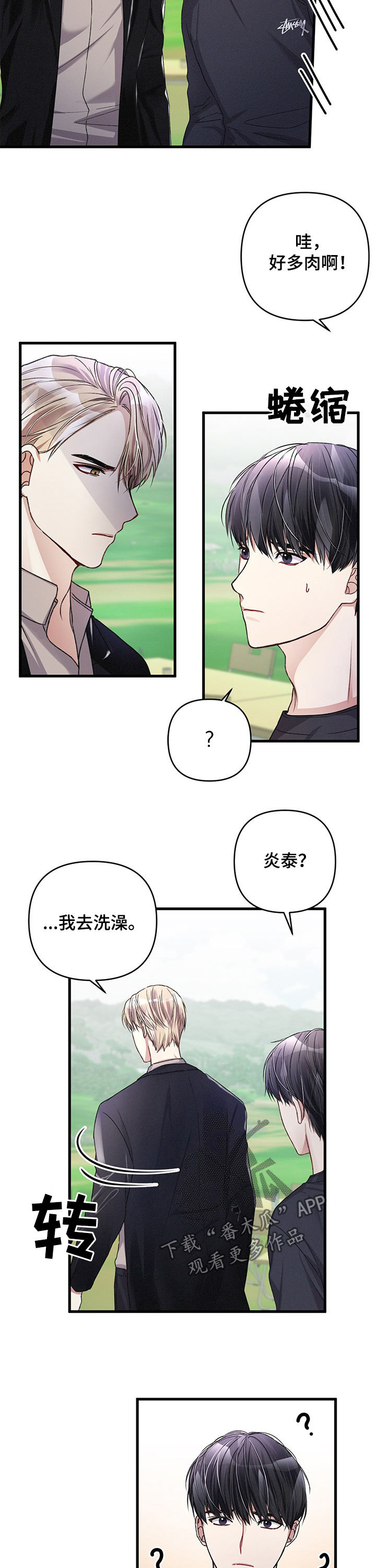 第27章：尝试2