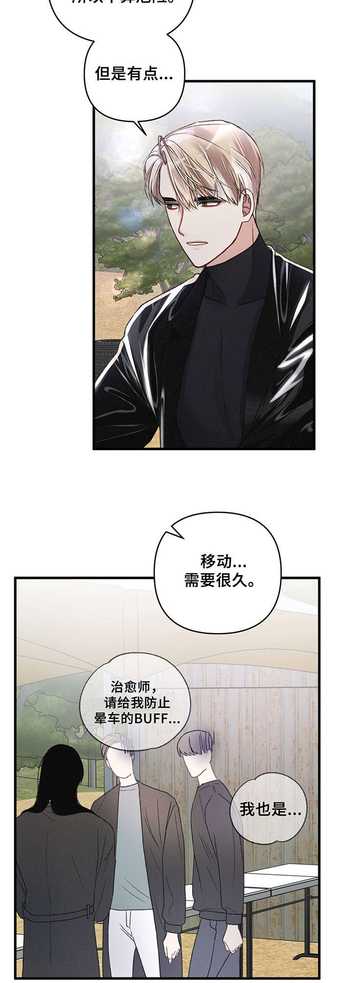 第21章：摩托车11