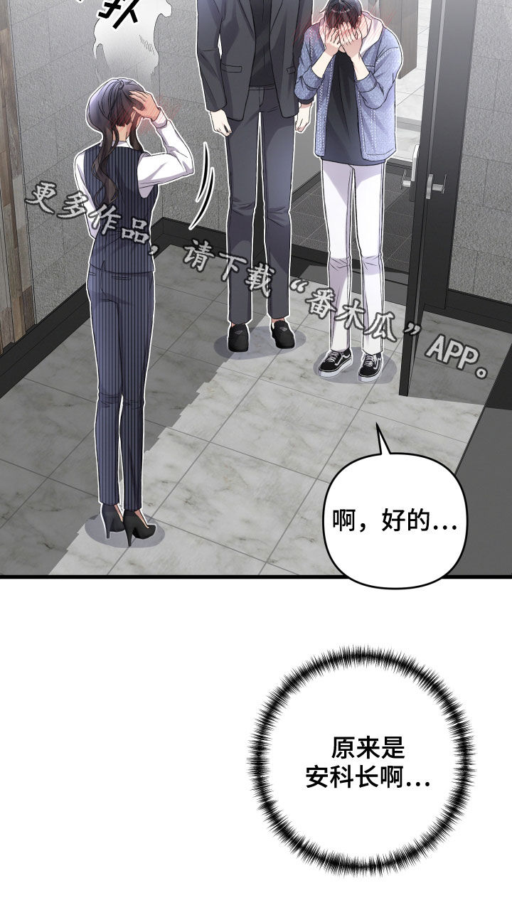 第106章：与长相不符22