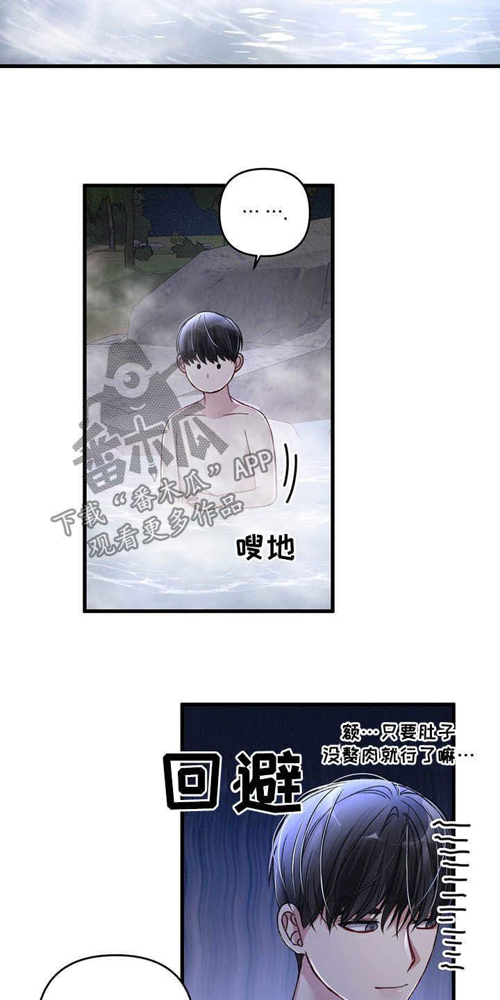 第47章：温泉4