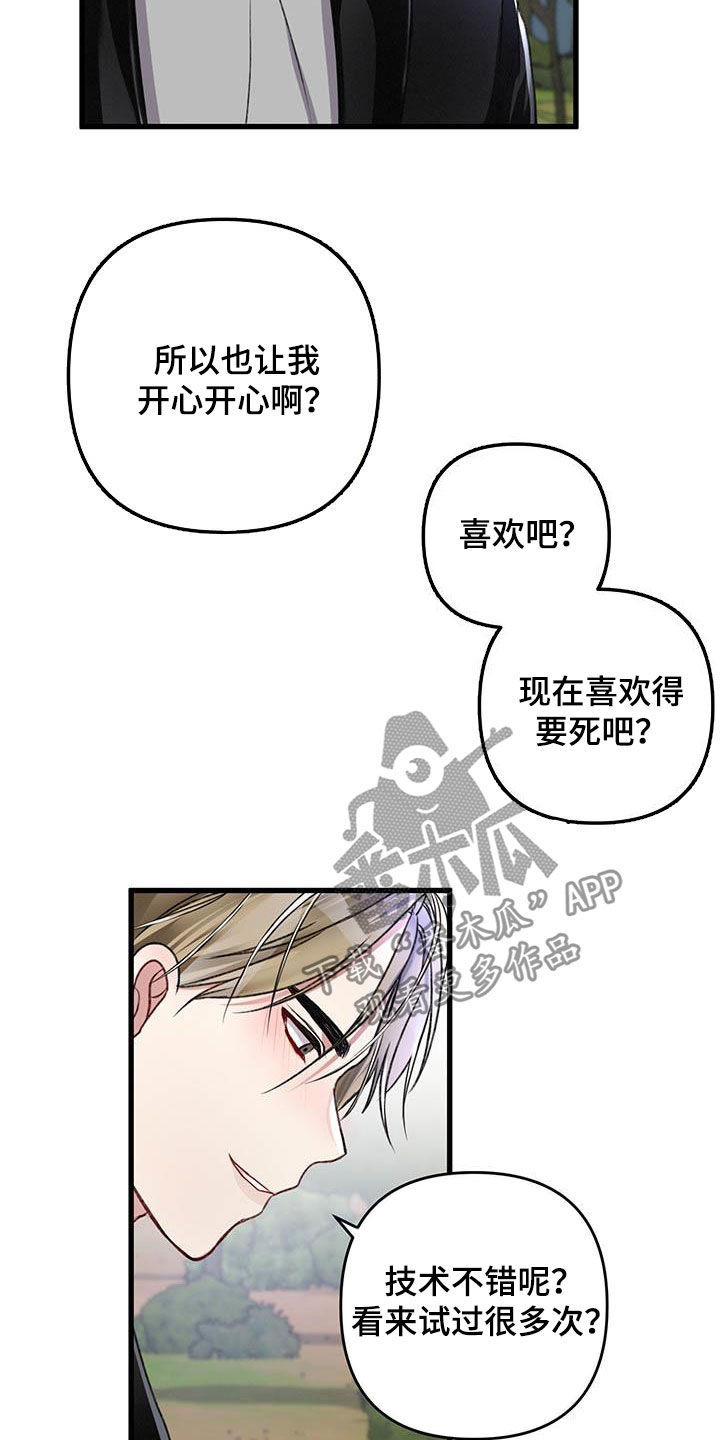 第57章：看不顺眼9
