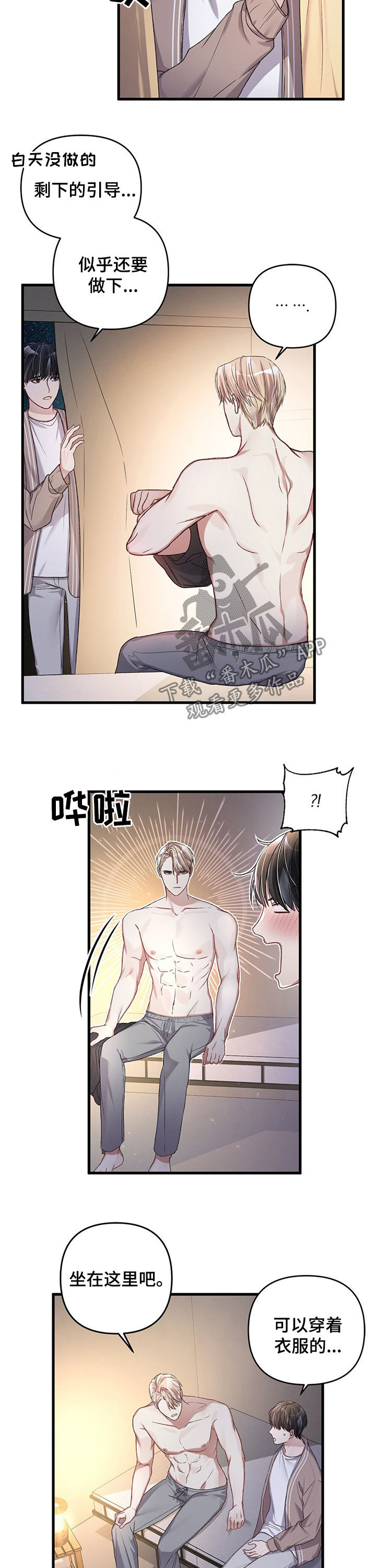 第27章：尝试4