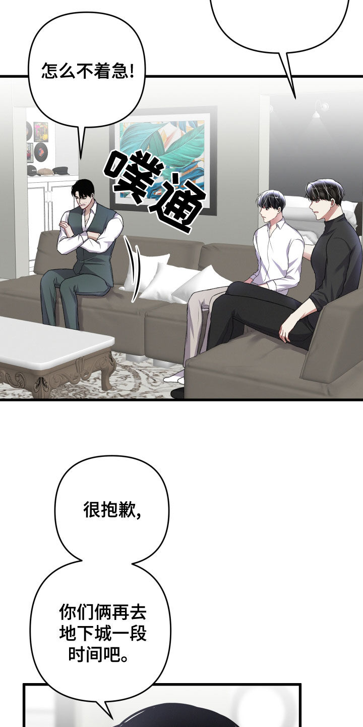 第124章：地下城之旅（完结）19