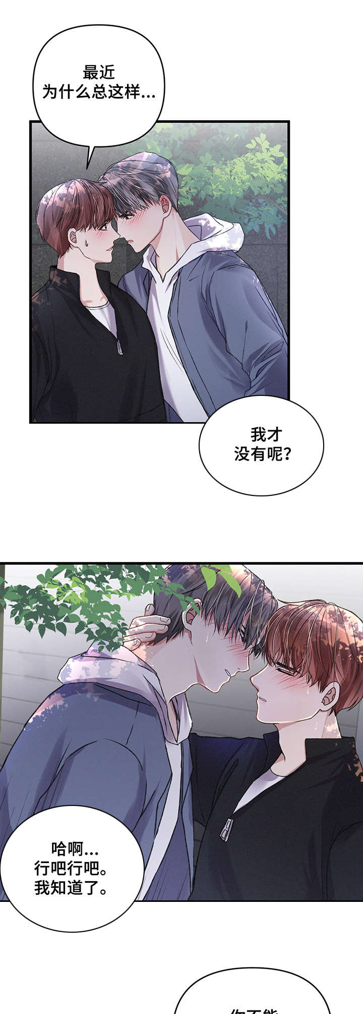 第19章：出发前夕11