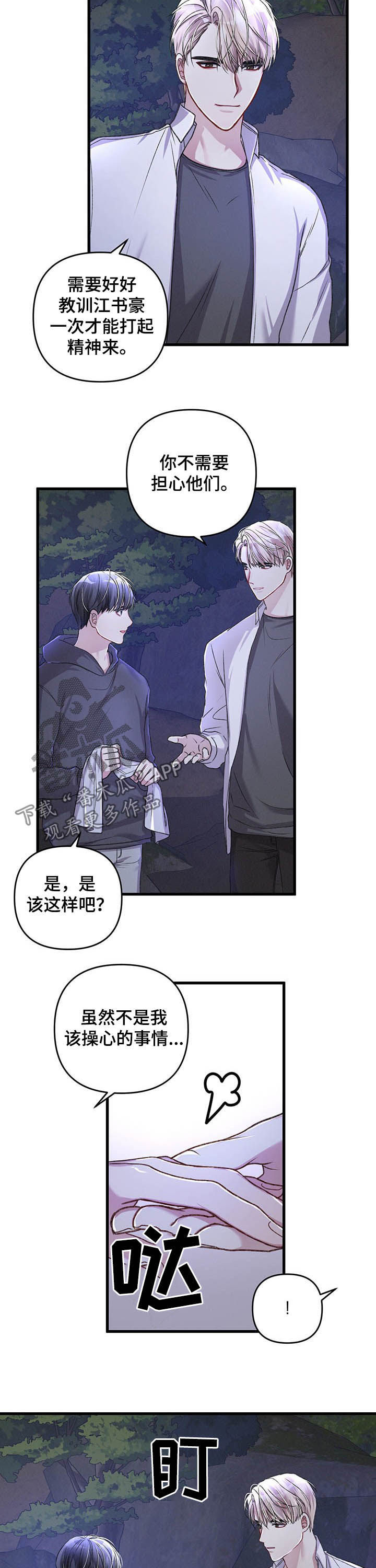 第32章：转变7