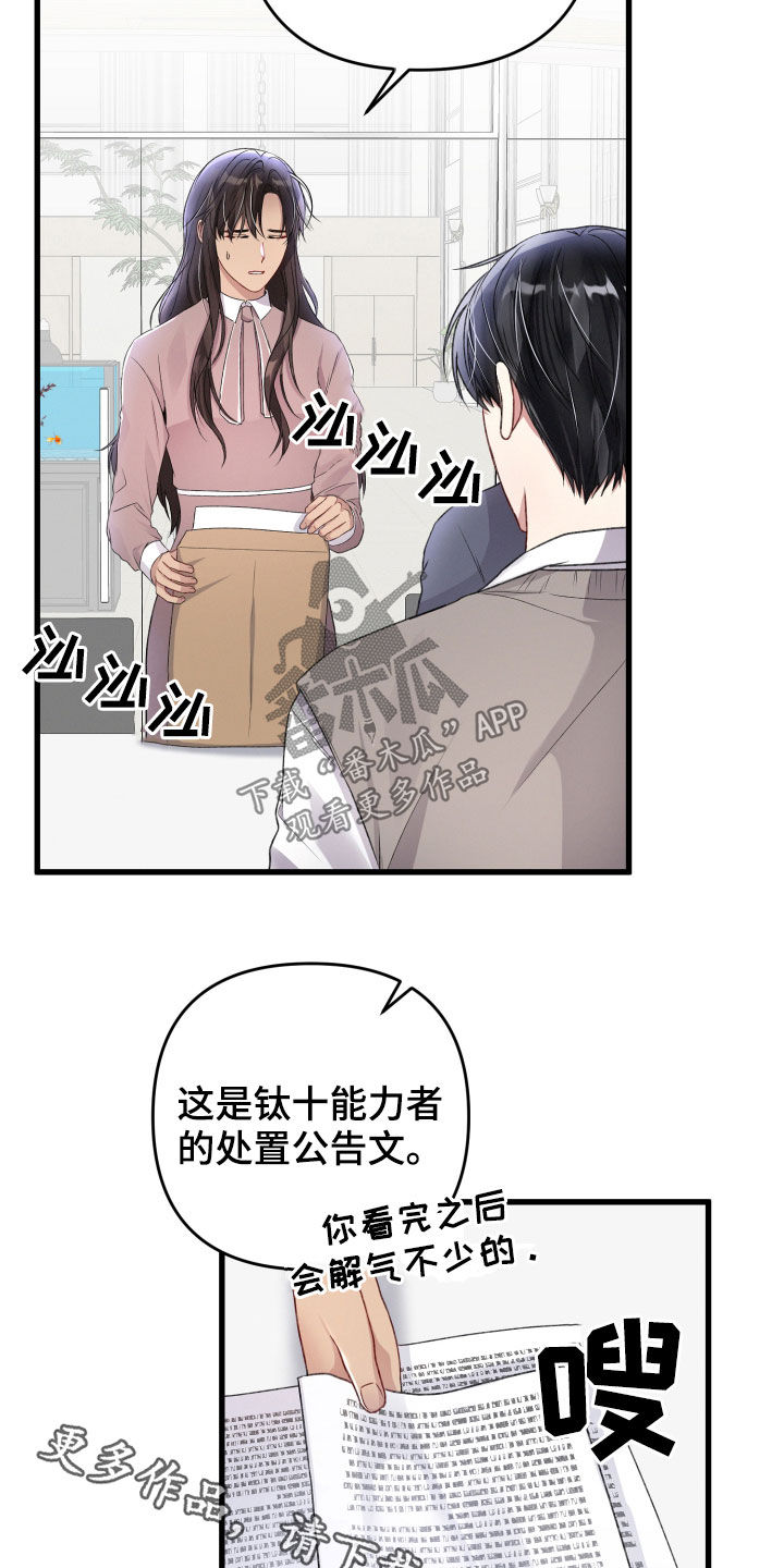 第79章：苦恼23