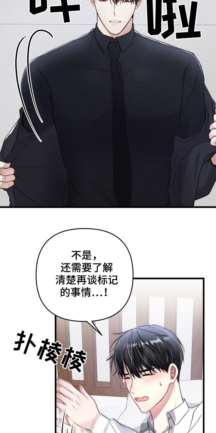 第86章：请跟我标记19