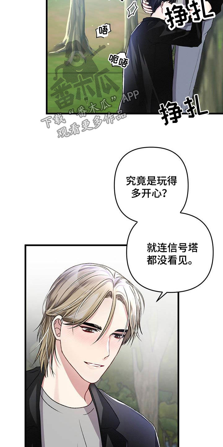 第57章：看不顺眼8
