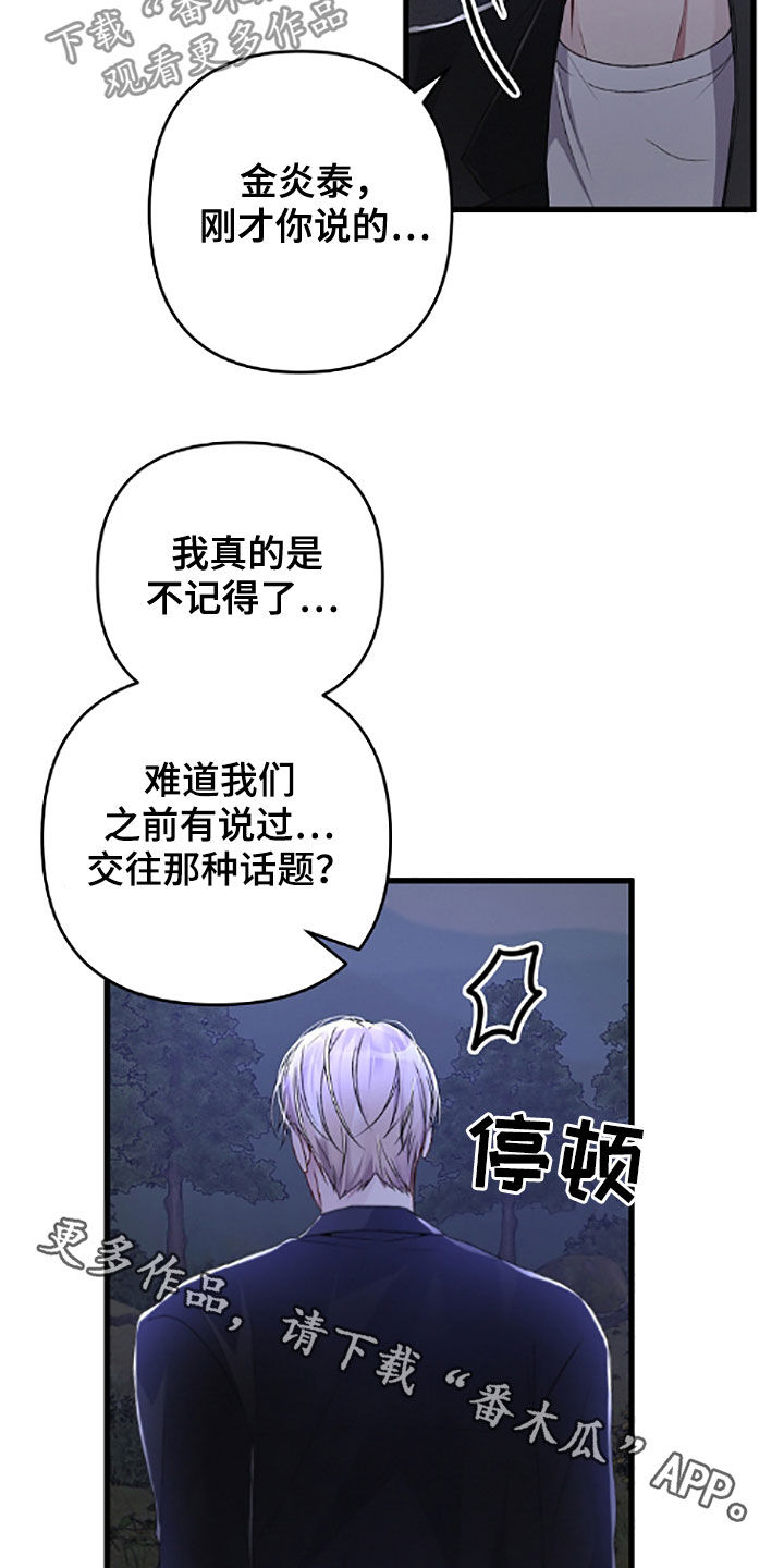 第61章：不记得了21