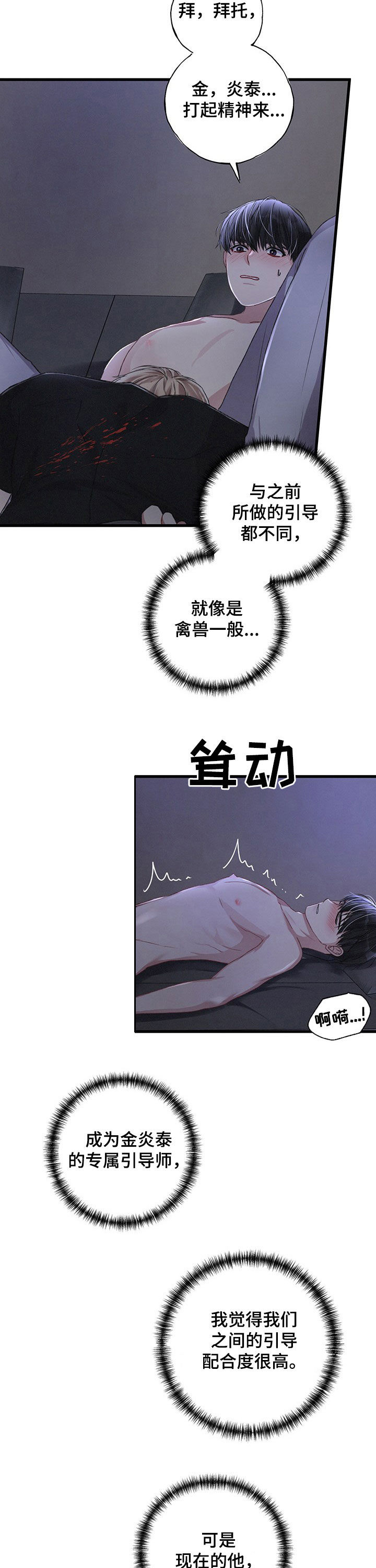 第39章：不够6