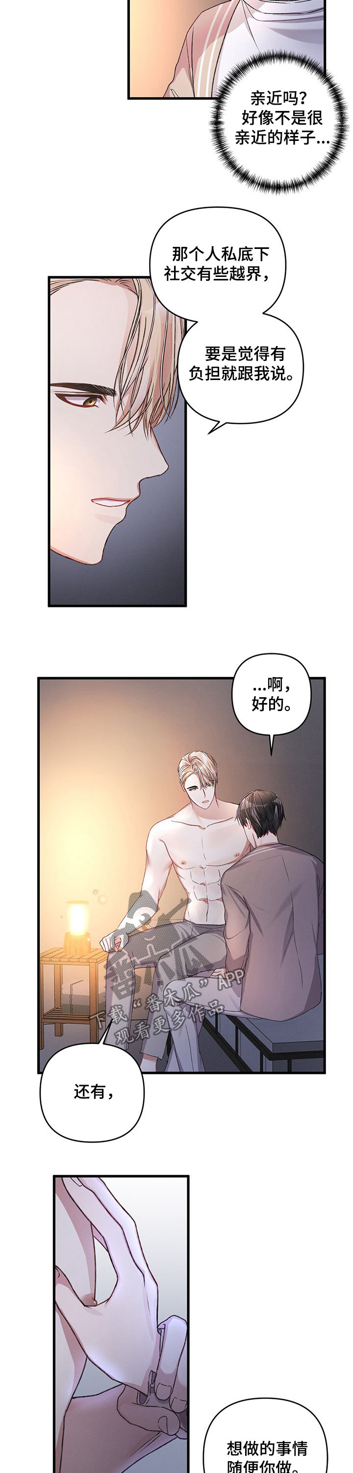 第27章：尝试7