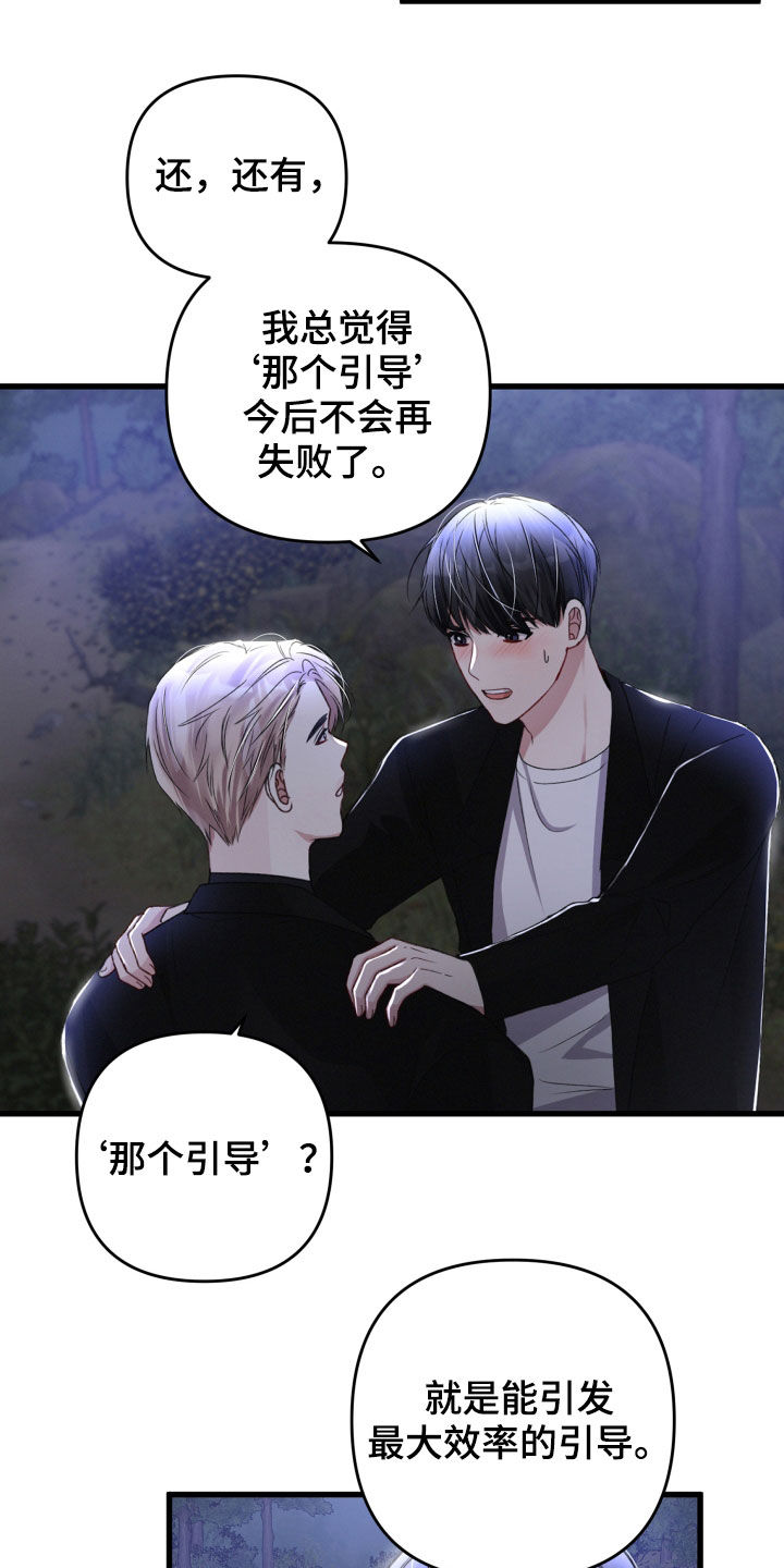 第64章：掳走2
