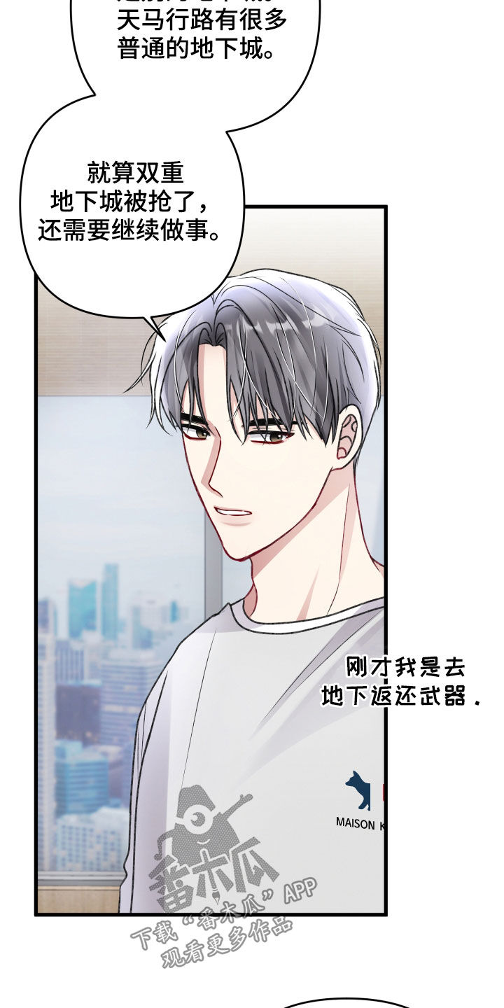 第110章：调查23