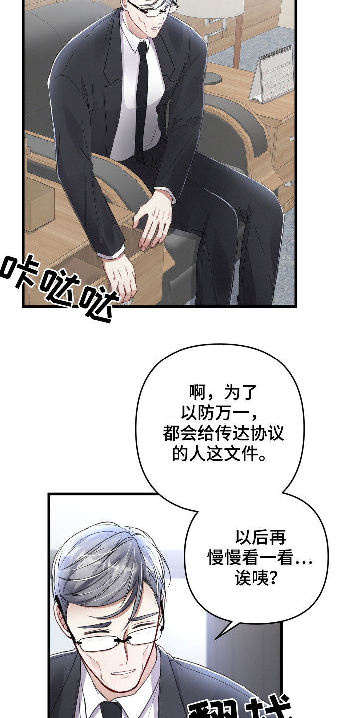 第83章：不速之客5