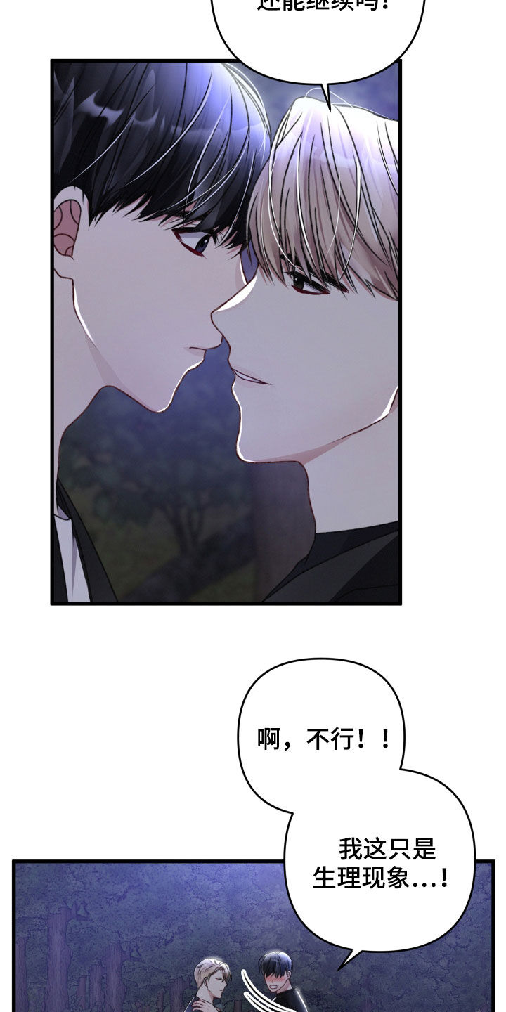 第64章：掳走7