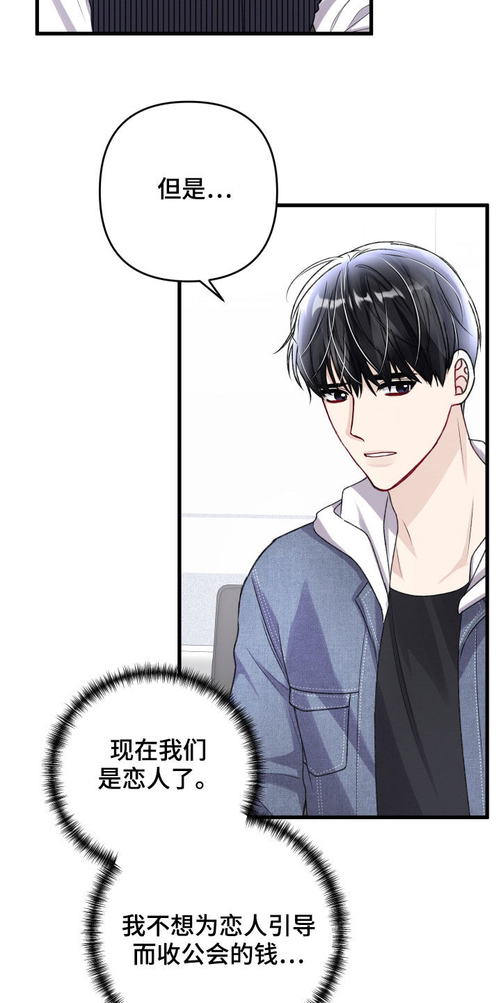 第112章：引导教育9