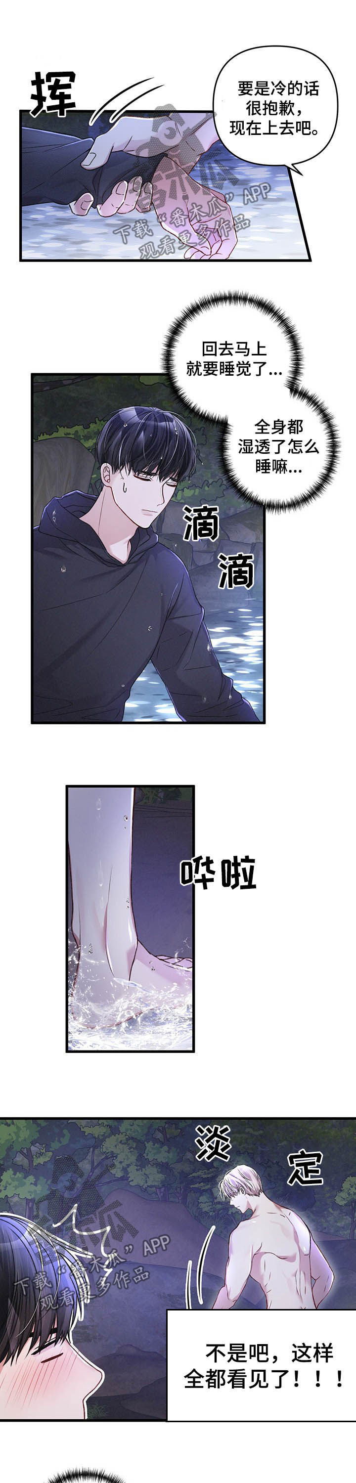 第32章：转变2