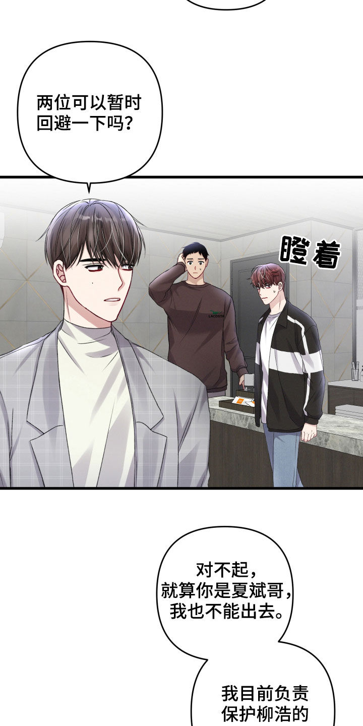 第94章：前任14