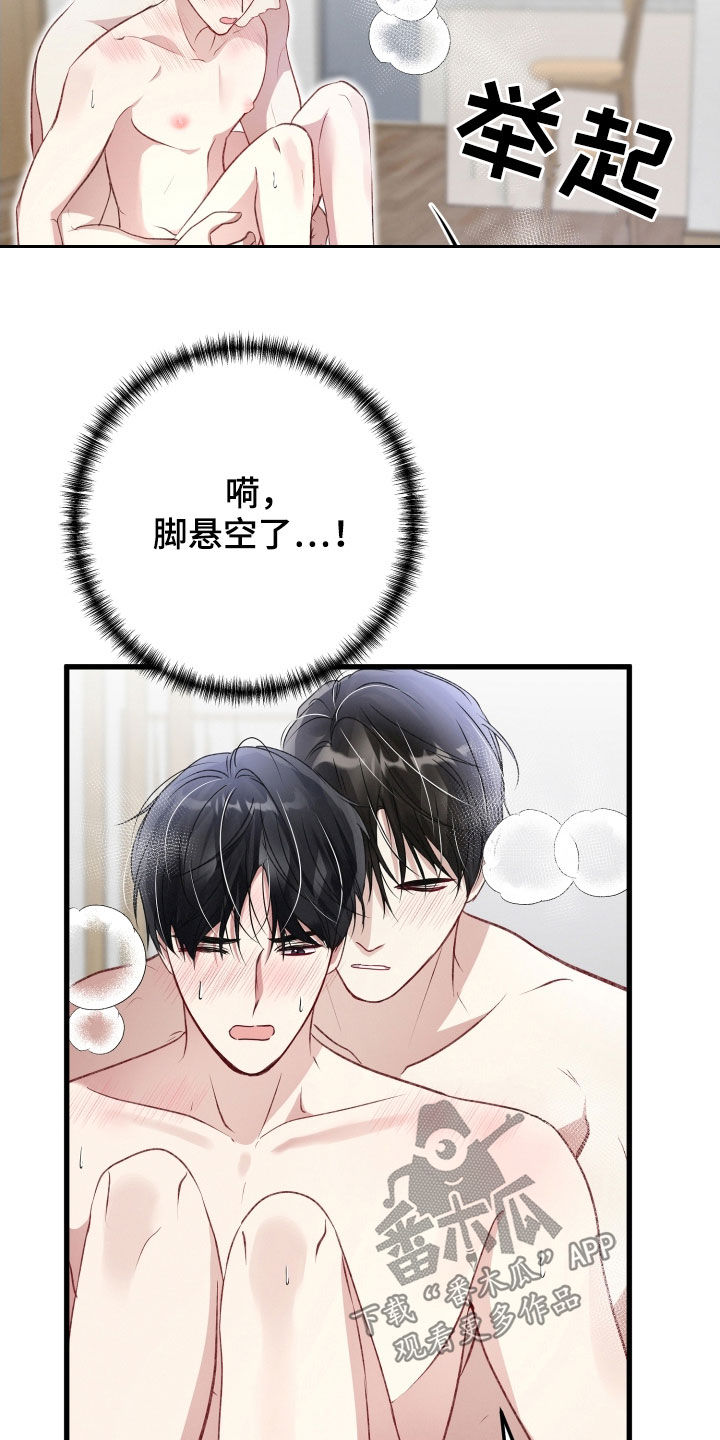 第88章：成功标记9