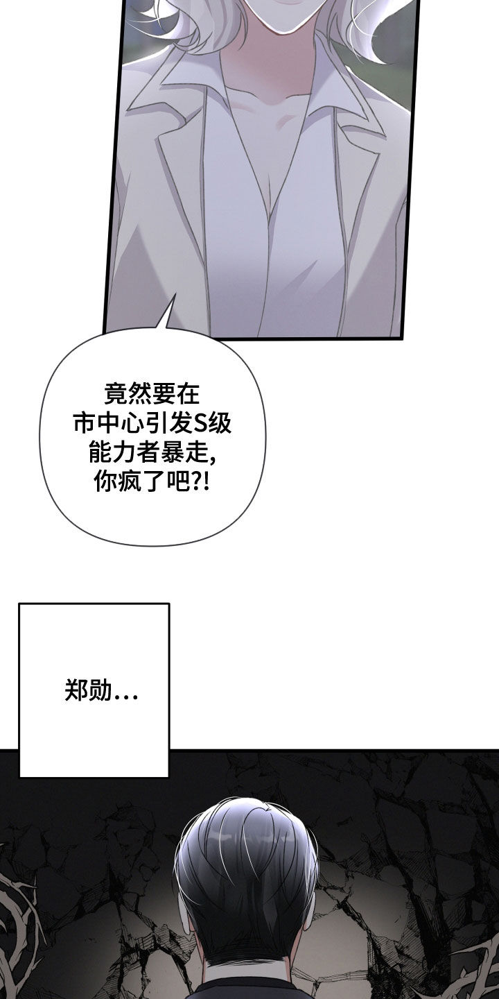 第123章：公布32