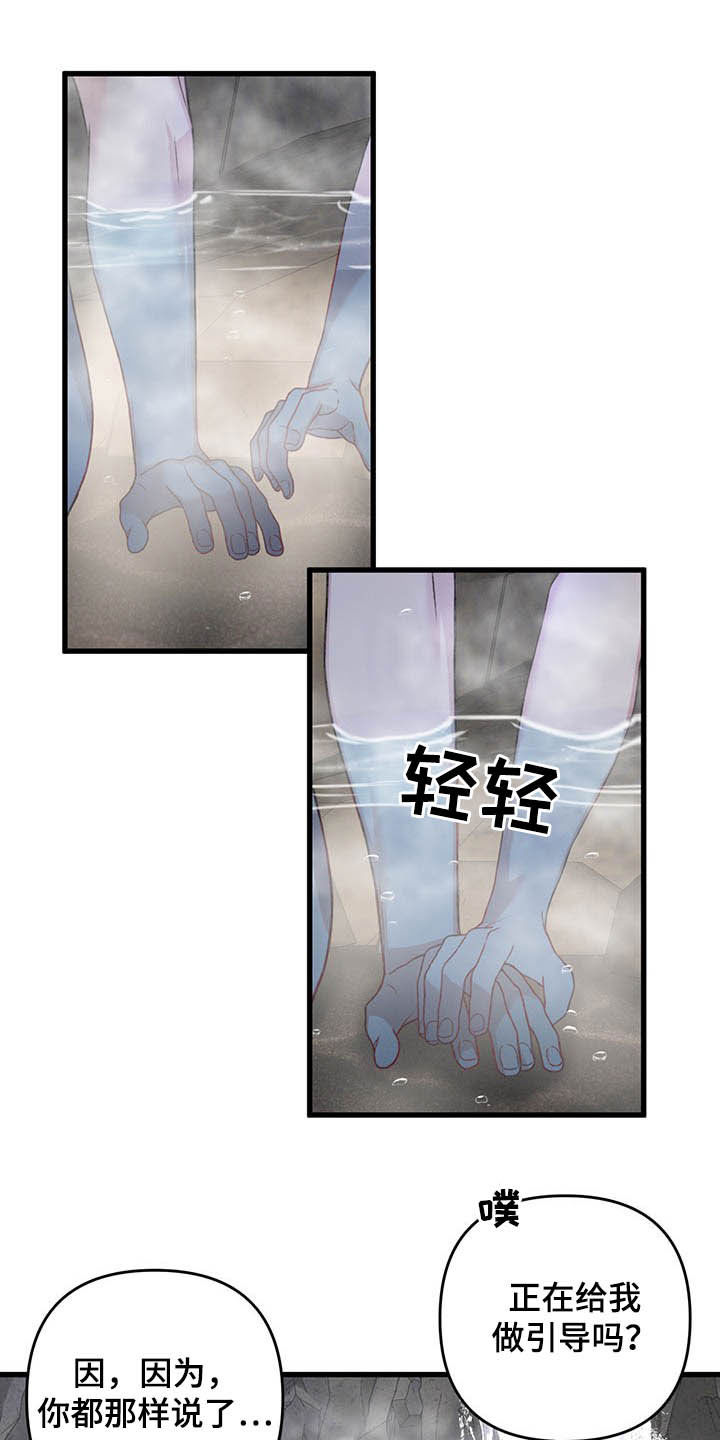 第47章：温泉12