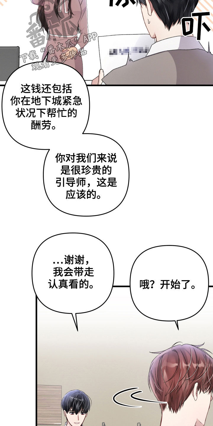 第80章：新闻发布会2
