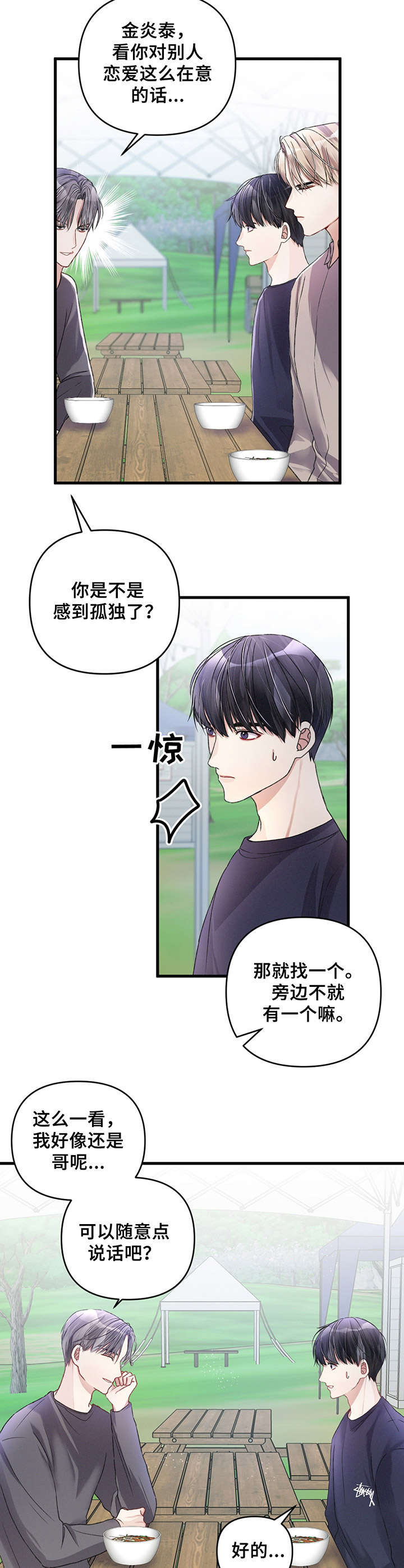 第23章：习以为常5