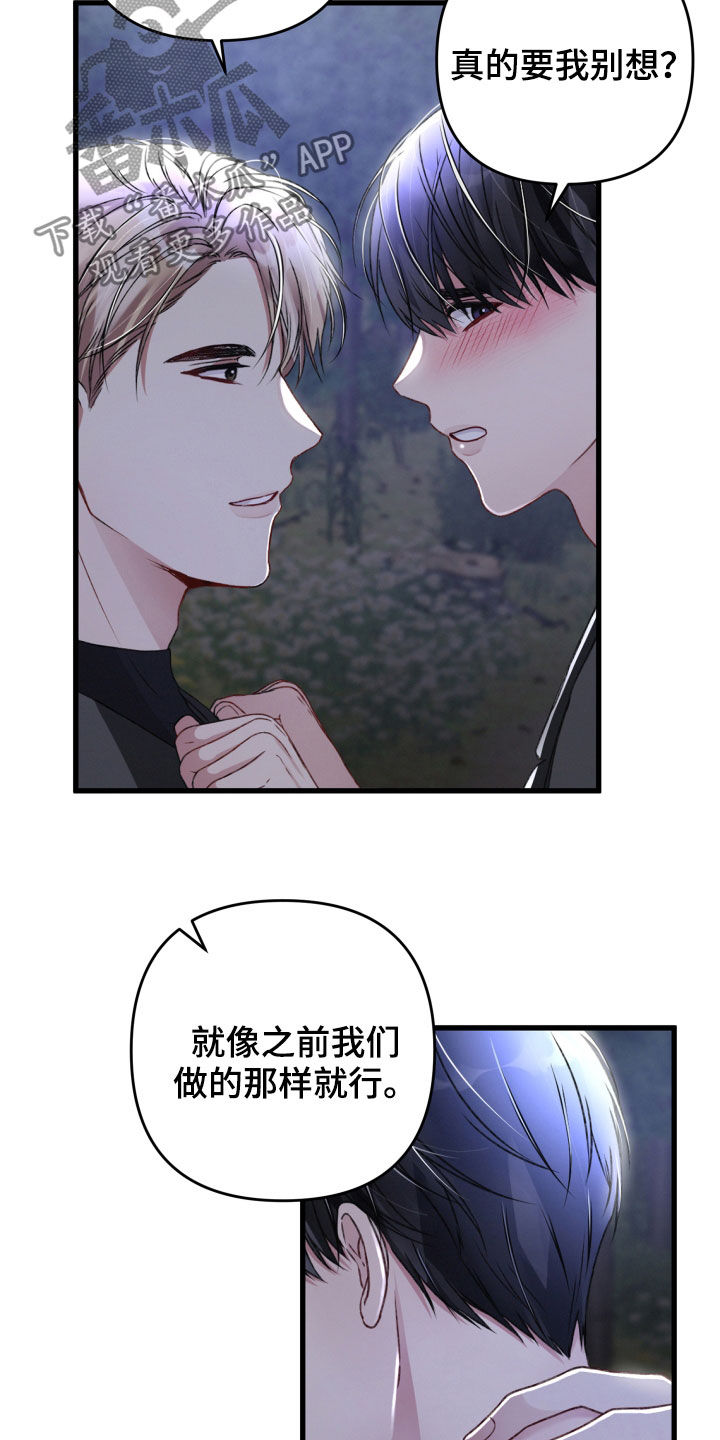 第63章：做恋人也不错2