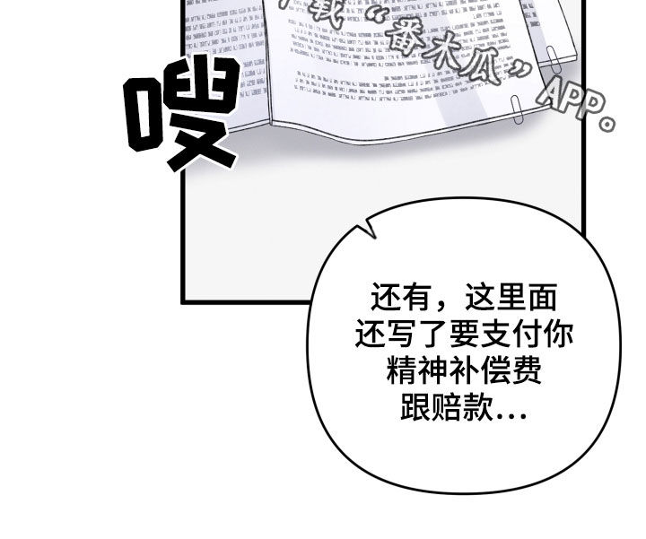 第79章：苦恼24