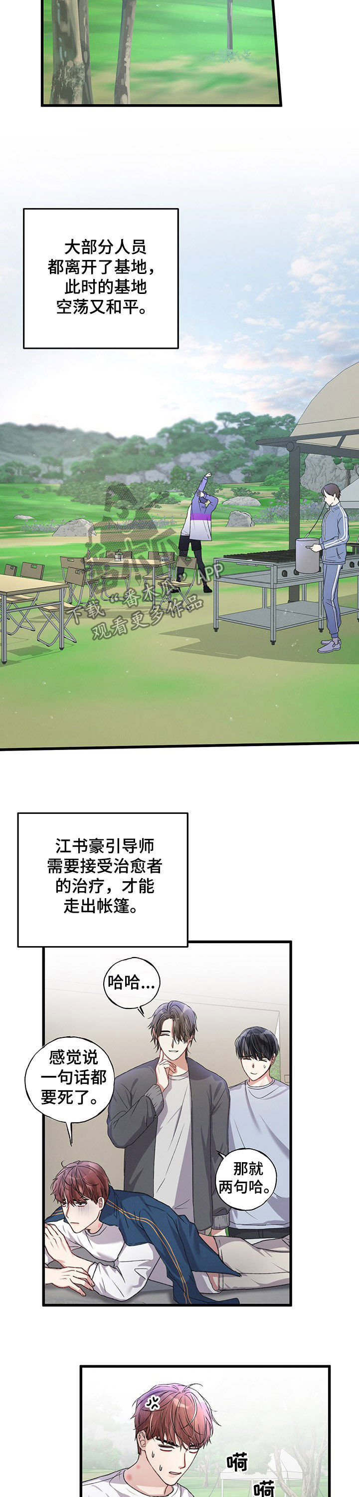 第38章：黄金瞳孔3