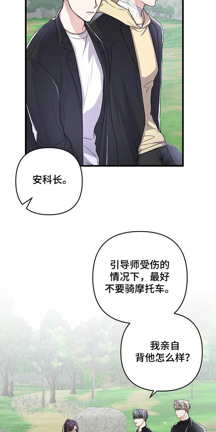 第55章：过度保护15