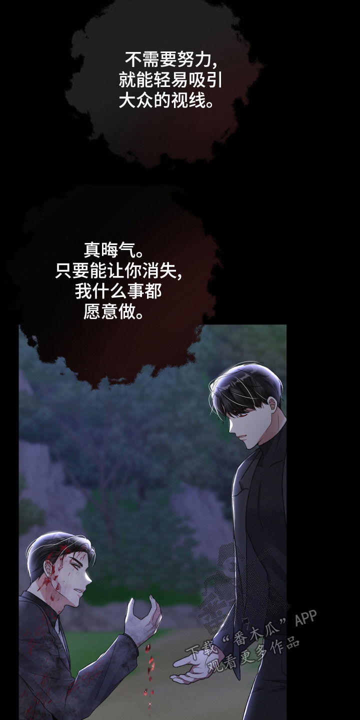 第119章：狂化前兆29
