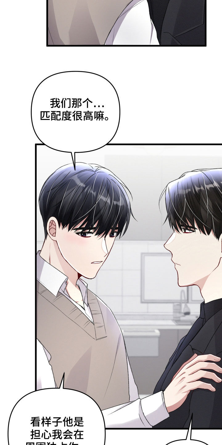 第85章：坦白21
