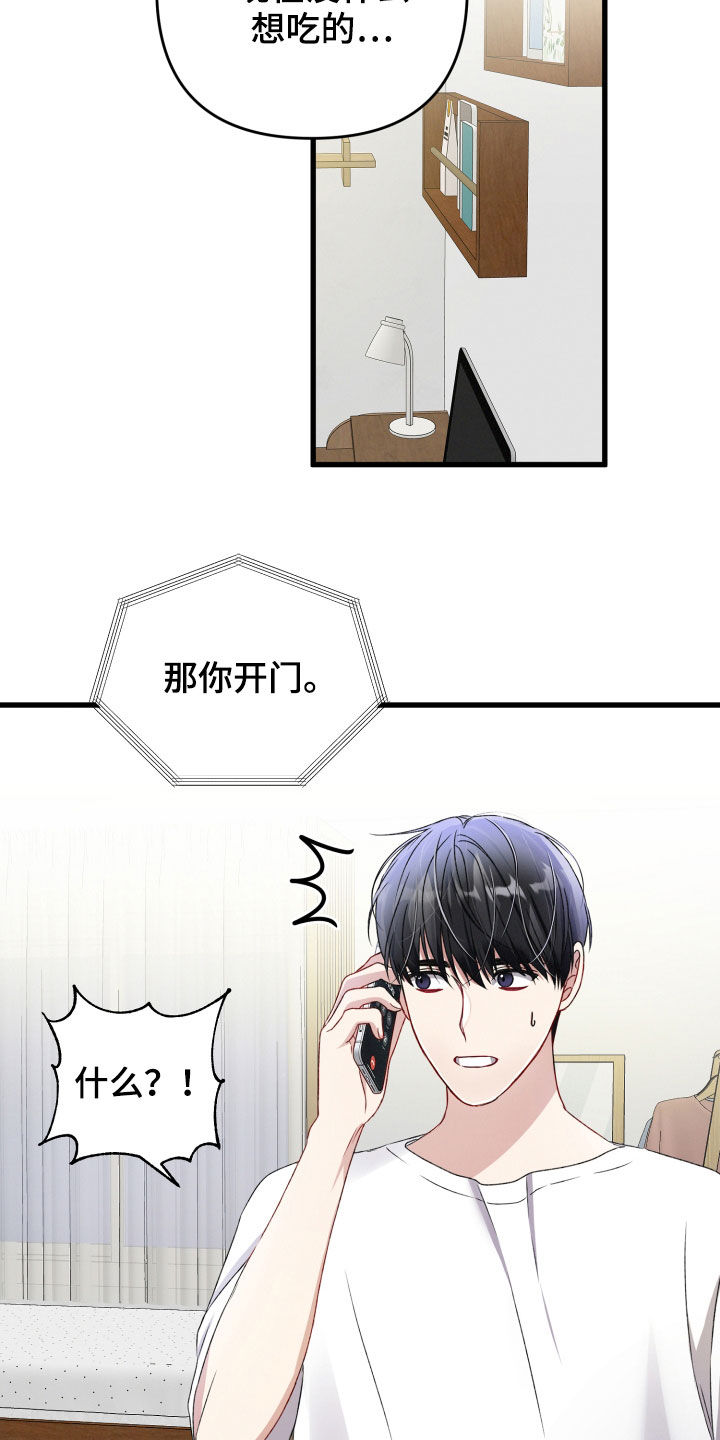 第71章：留宿16