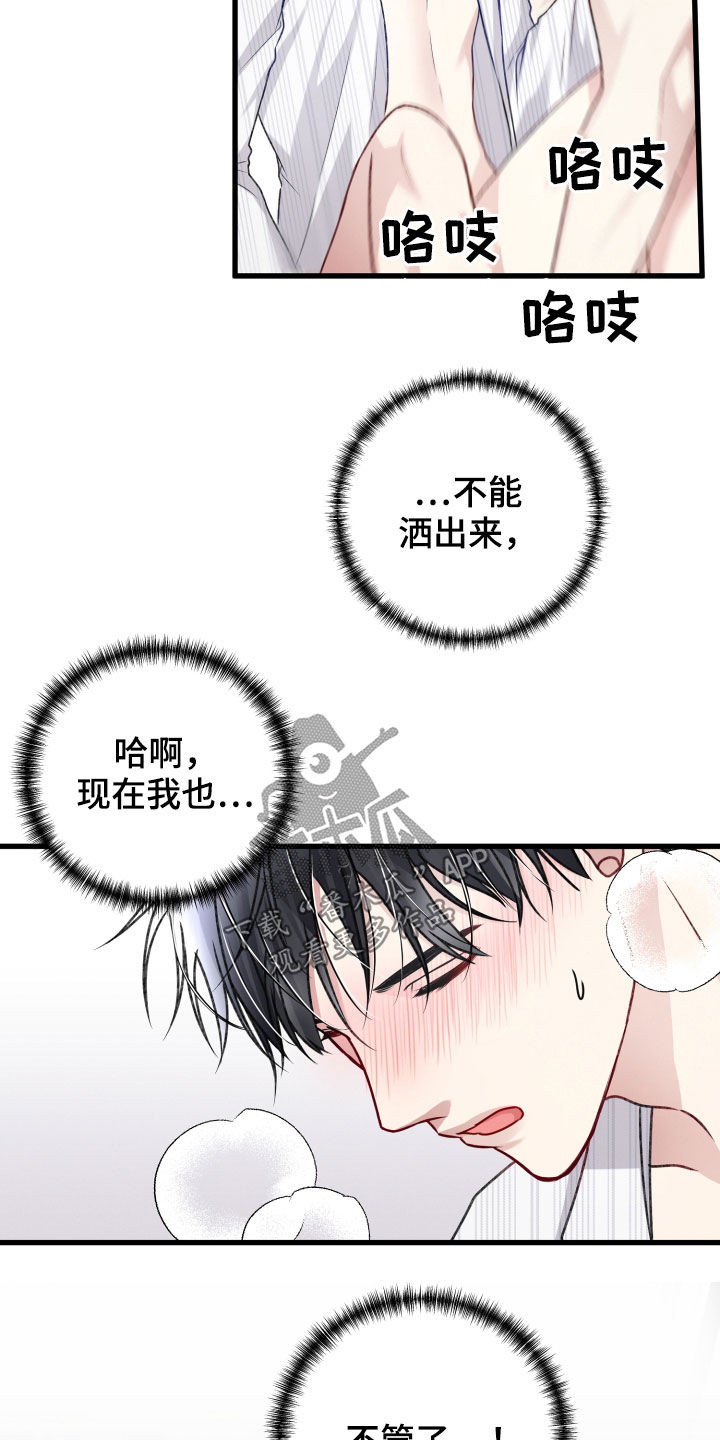 第105章：欣然接受22