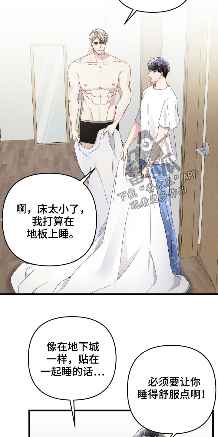 第72章：叫名字8