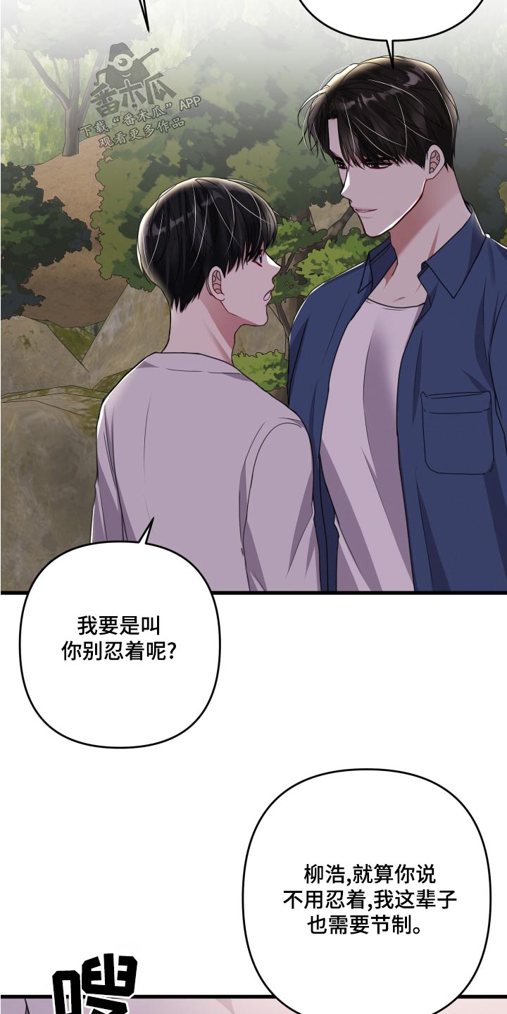 第128章：【番外】改变5