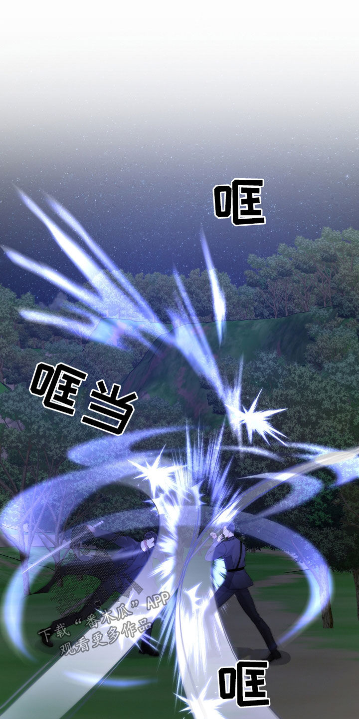 第97章：群攻9