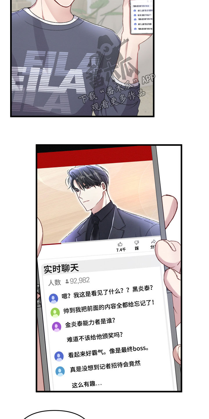 第80章：新闻发布会18