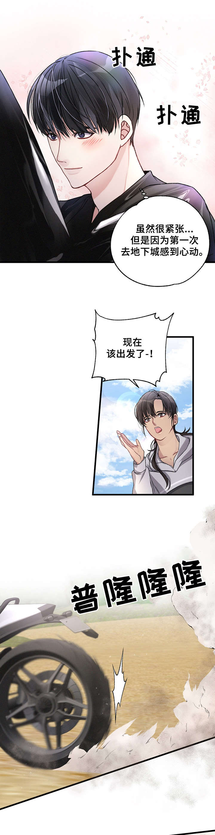 第22章：晕乎乎0