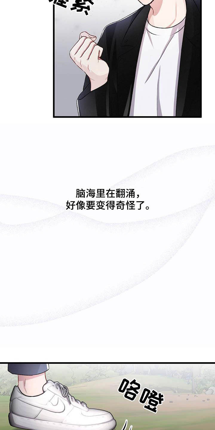 第59章：不想被抢走15