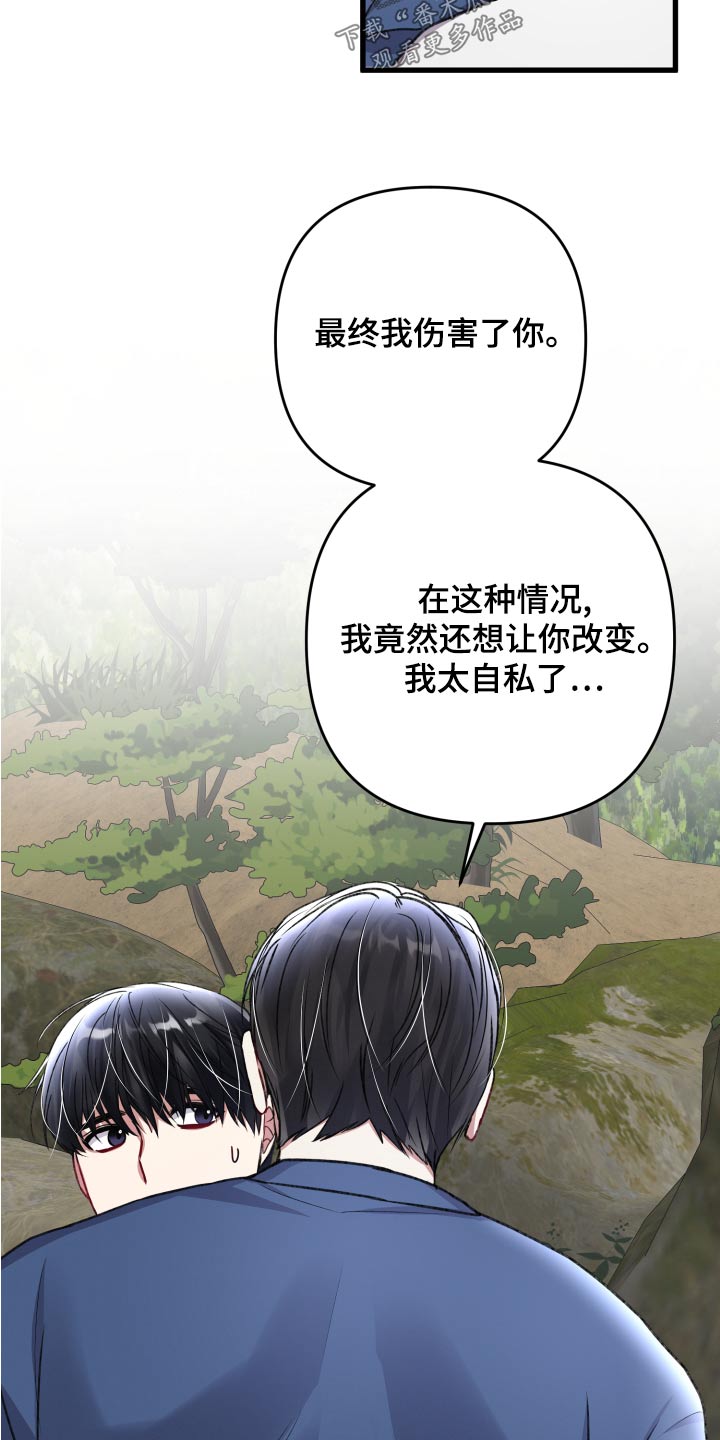 第127章：【番外】坚持下去14