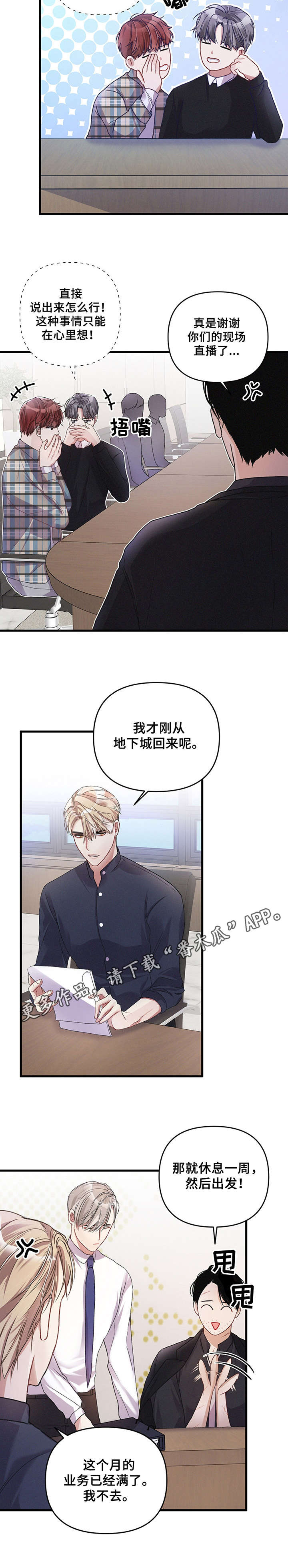 第16章：开会11