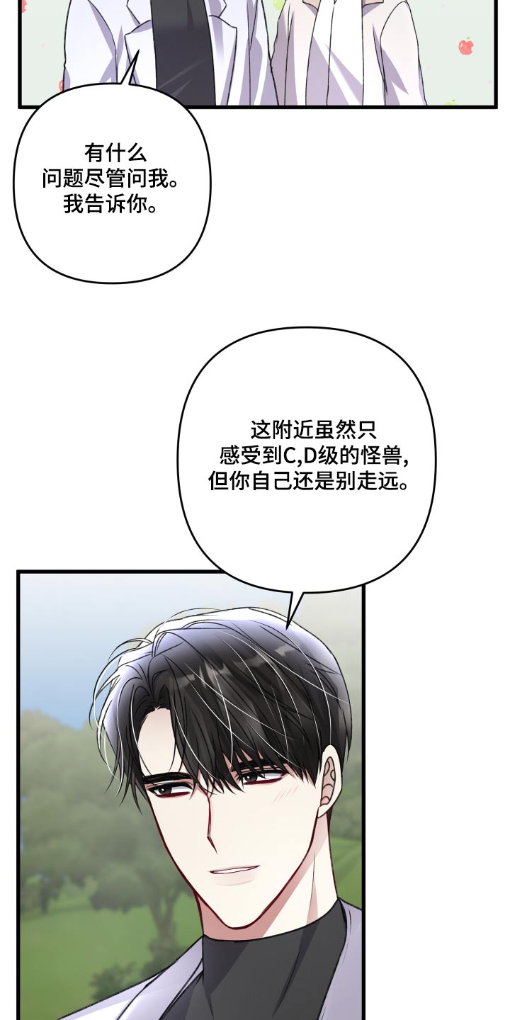 第125章：【番外】建造9