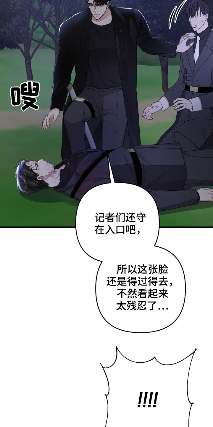 第99章：暗杀11