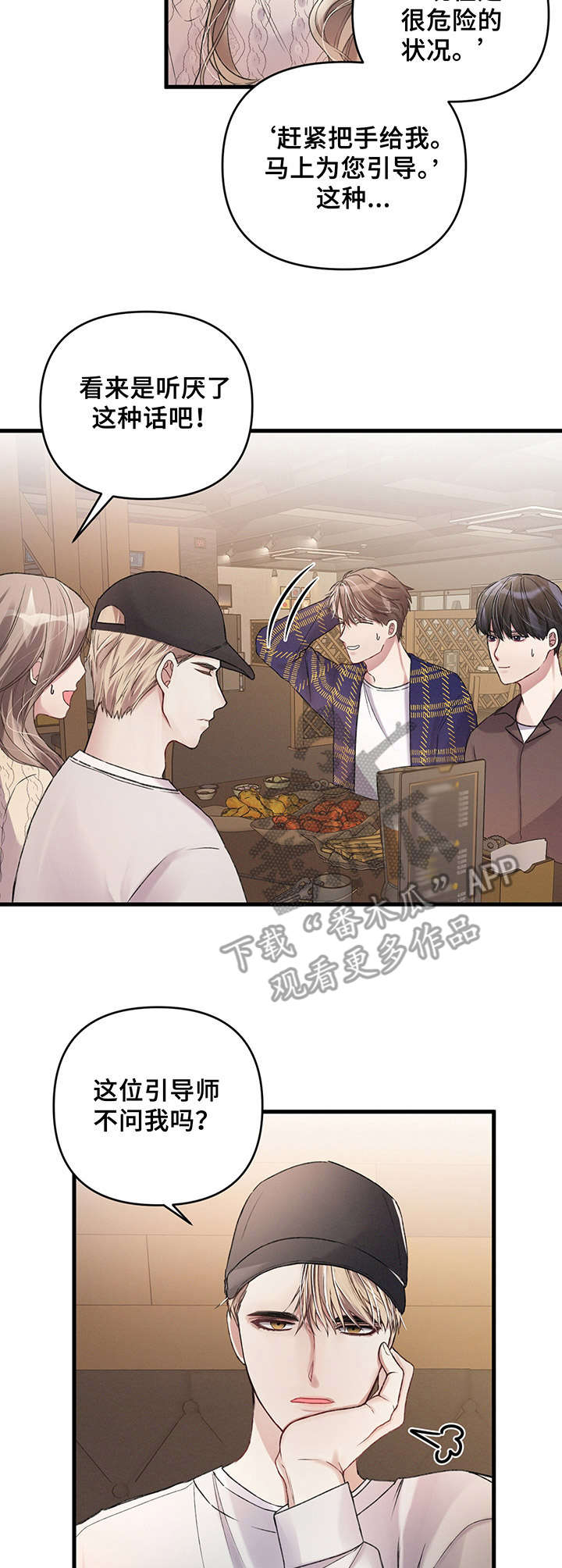 第9章：怪人1