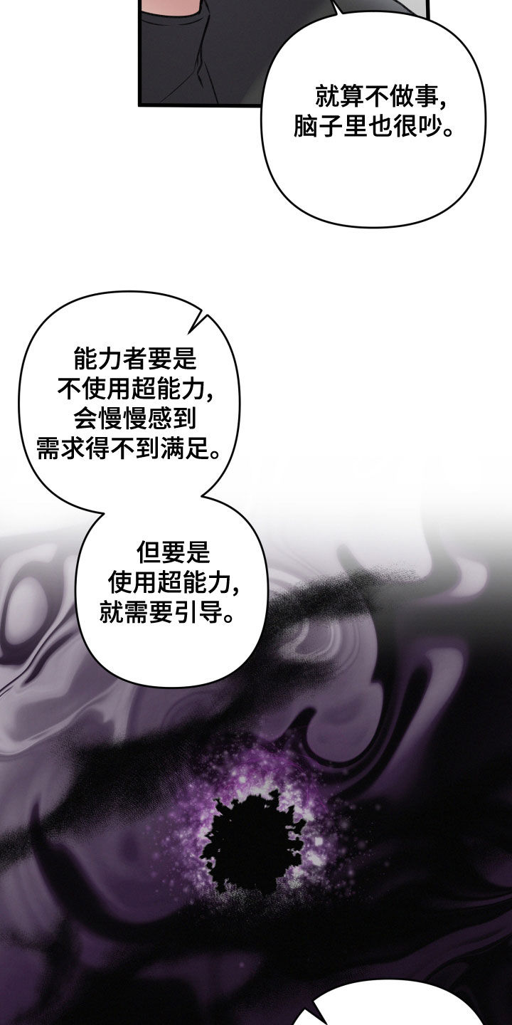第124章：地下城之旅（完结）8