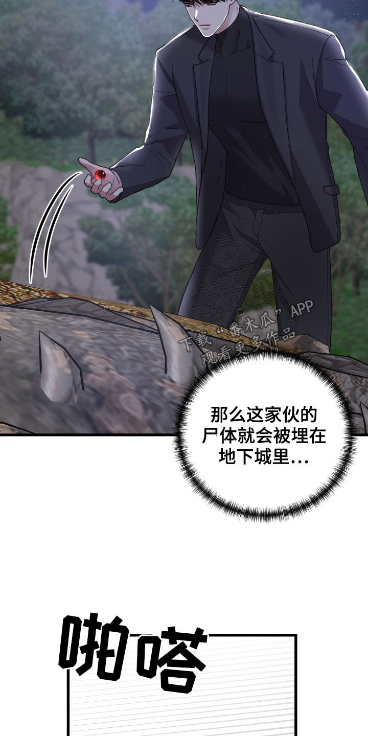 第118章：坍塌31