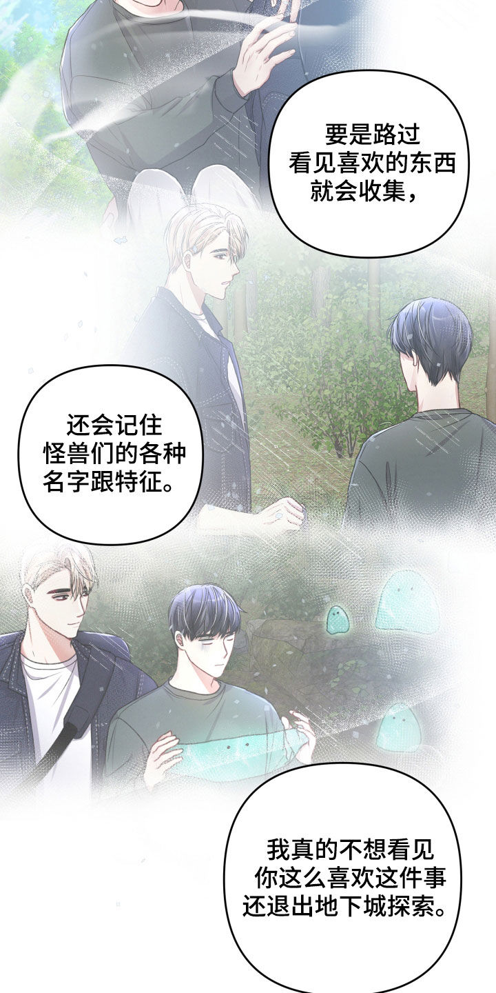第86章：请跟我标记8