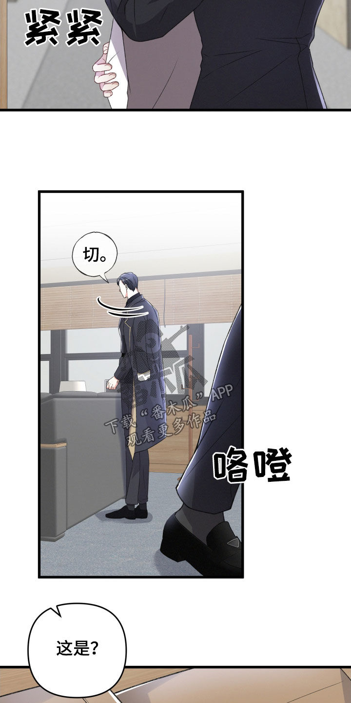 第84章：赶到24